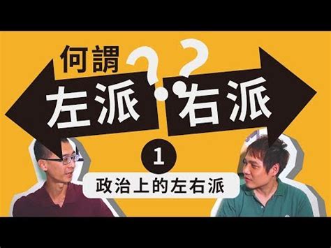 左邊右邊怎麼分|【左邊右邊怎麼分】左邊右邊傻傻分不清？鏡像字大解密！